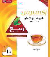 شاي الربيع اكسبرس100 كيس