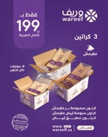 مطبق + سمبوسة وريف - عرض رمضان