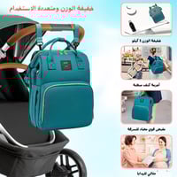 شنطة ظهر لحفاضات الأطفال