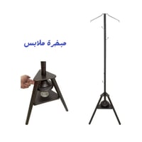 مبخرة وشماعة مع فتحات لتبخير الملابس وعلاقة متعددة...