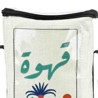 حقيبة قهوة حرارية بطابع تراثي أنيق