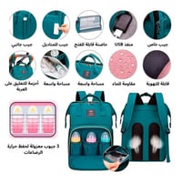 شنطة ظهر لحفاضات الأطفال