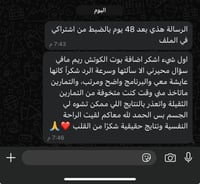 خطة جسم الساعة الرملية الأنثوي - 90 يوم