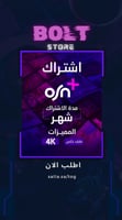 اشتراك osn شهر | ملف خاص تسليم فوري