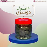 معمول دوسري فاخر