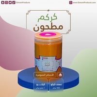كركم مطحون