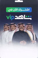 اشتراك شاهد سنة باقة Vip ملف مشترك - تسليم فوري