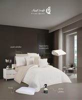 بكج الراحة مفرد / مفرد ونص