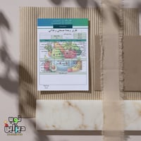 تقرير وحدة صحتي وغذائي