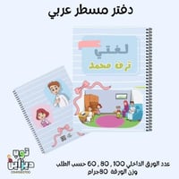 دفتر لغتي