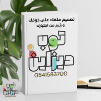 ملف الاداء الوظيفي من تصميمك