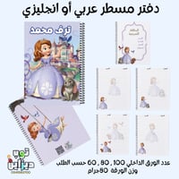 دفتر صوفيا