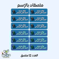 ملصقات كتب بالإسم باتمان