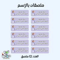 ملصقات بالإسم صوفيا