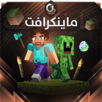 ماينكرافت (الجافا اديشن + بيدروك) PC