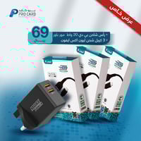 عرض : 3 كيابل ليون X تايب سي + ايفون + سامسونج + ش...