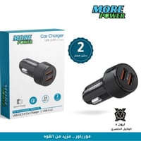 شاحن سيارة مور باور بمنفذين USB - شحن سريع QC 3.0...
