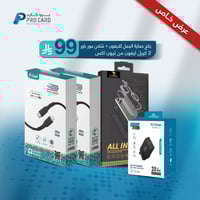 بكج الحماية والشحن للآيفون – شاحن مور باور 20 واط...