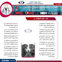 الاشتراك بباقة الحضور