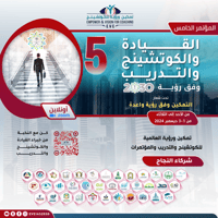 الاشتراك يباقة الملهم