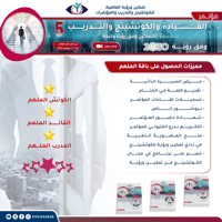 الاشتراك يباقة الملهم