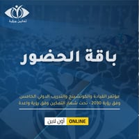 الاشتراك بباقة الحضور