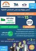 اتقان القراءة في اللغة اللغة الإنجليزية للمدارس ال...