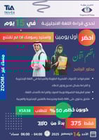 تحدي قراءة اللغة الانجليزية في 15 يوم.