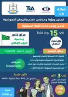 اتقان القراءة في اللغة اللغة الإنجليزية مدارس العل...