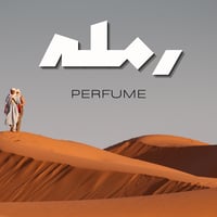 رمله