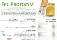 1K بروتين عالي FP1 PROTOZYM Pineta ( بودرة )