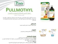 24M مساعد الجهاز التنفسي Pullmothyl Pineta ( سائل...