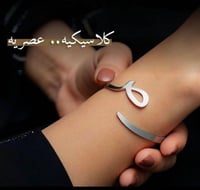 سواره الحرف العربي