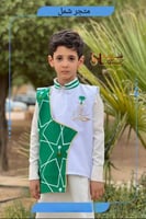 سديري اليوم الوطني