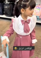 مريول ابتدائي 2025