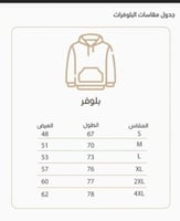 بلوفر النصر الترند الجديد