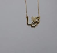 سلسال بالاسم مع فراشه ناعمه مرصعة بالزركون