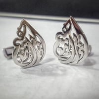 كبك بالاسم بخط مزخرف