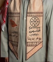 وشاح العز و الفخر