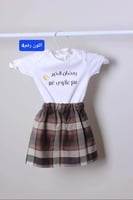 طقم رمضاني تيشرت وفوطه وطاقيه