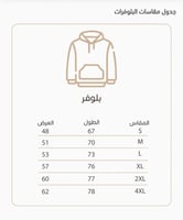 بلوفر ميسي الرسمي الإصدار الجديد
