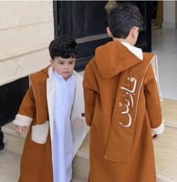 فروه دبل فيس للأطفال تنلبس وجهين