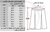 مريول تنورة ثانوي و متوسط 2026