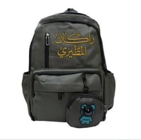 شنطة مدرسية بالاسم