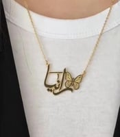 سلسال بالاسم مع الفراشه