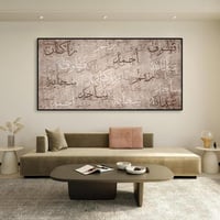 لوحة العائلة - لوحة اسماء العائله - بيج - مطبوعة ح...