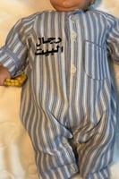 بربتوز رمضان بتطريز الاسم