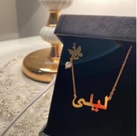 سلسال للاطفال بالاسم مع الفراشه