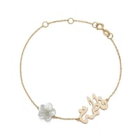 اسواره الورد بالاسم