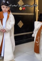 فروه دبل فيس للأطفال تنلبس وجهين